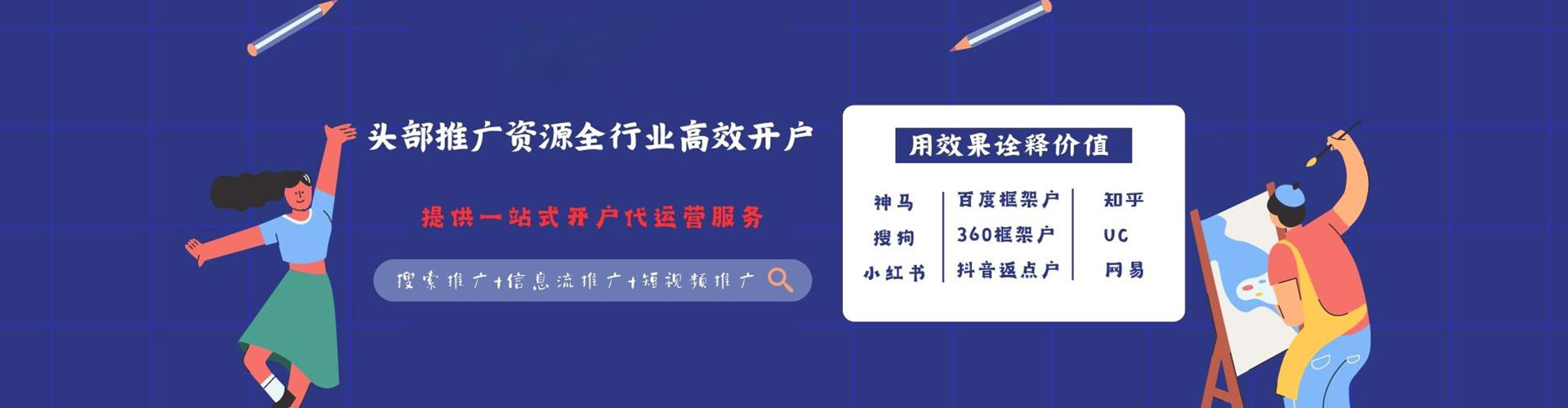 镇坪信息流优化师
