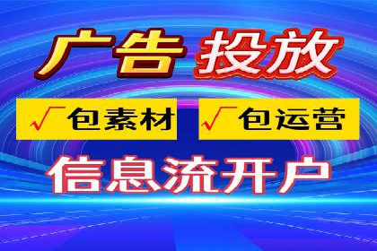 成功案例解读：信息流开户返点的三大误区与对策